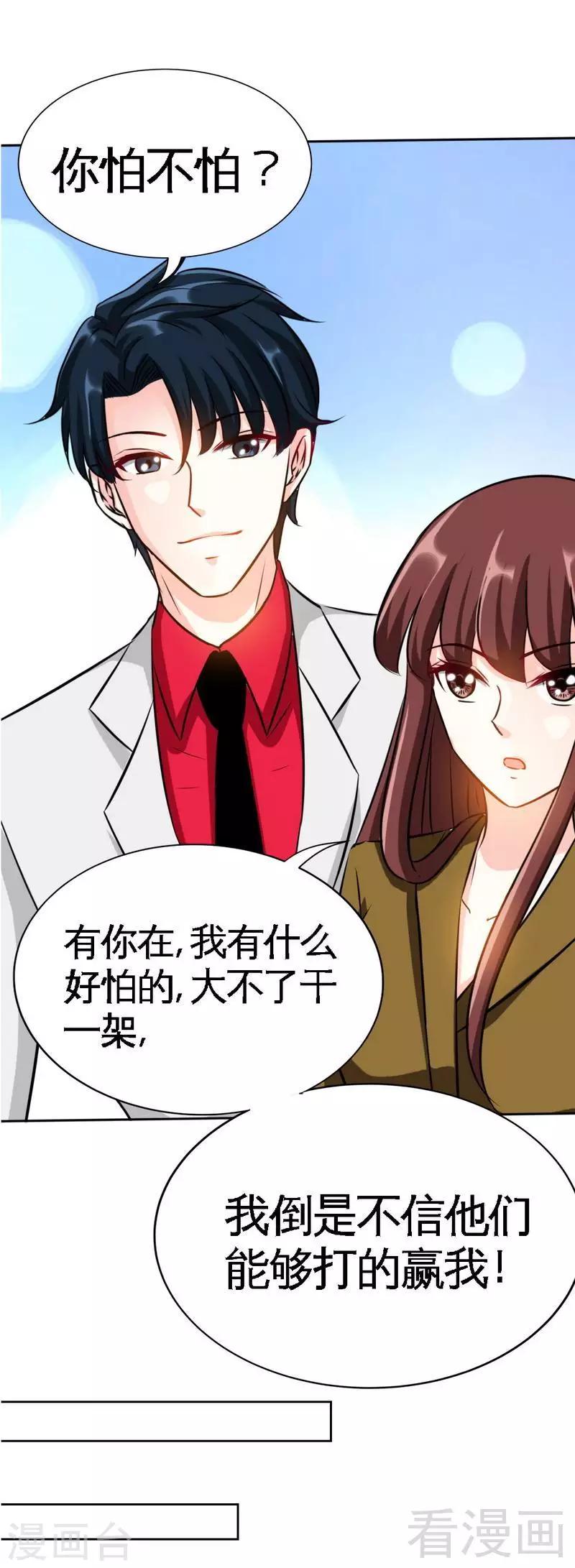 第101话 长老会的刁难-第102话