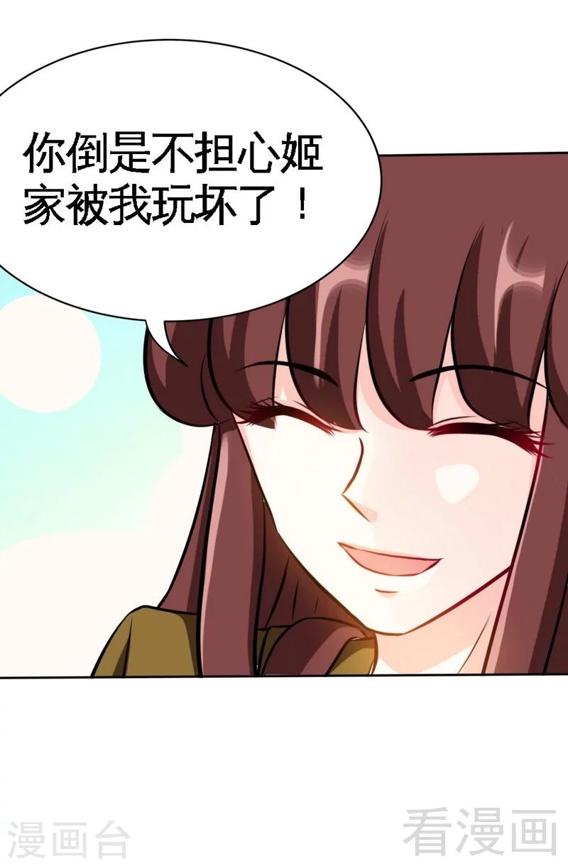第101话 长老会的刁难-第102话