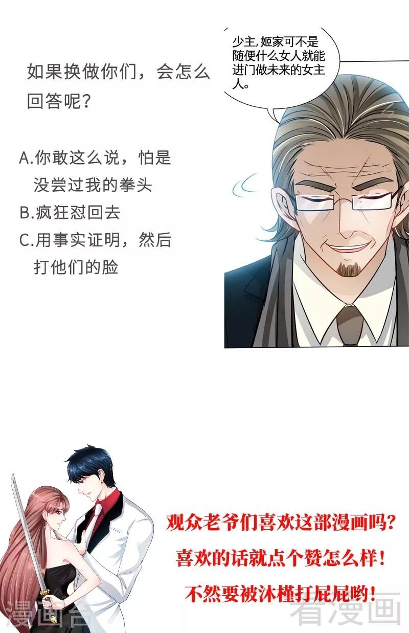 第101话 长老会的刁难-第102话