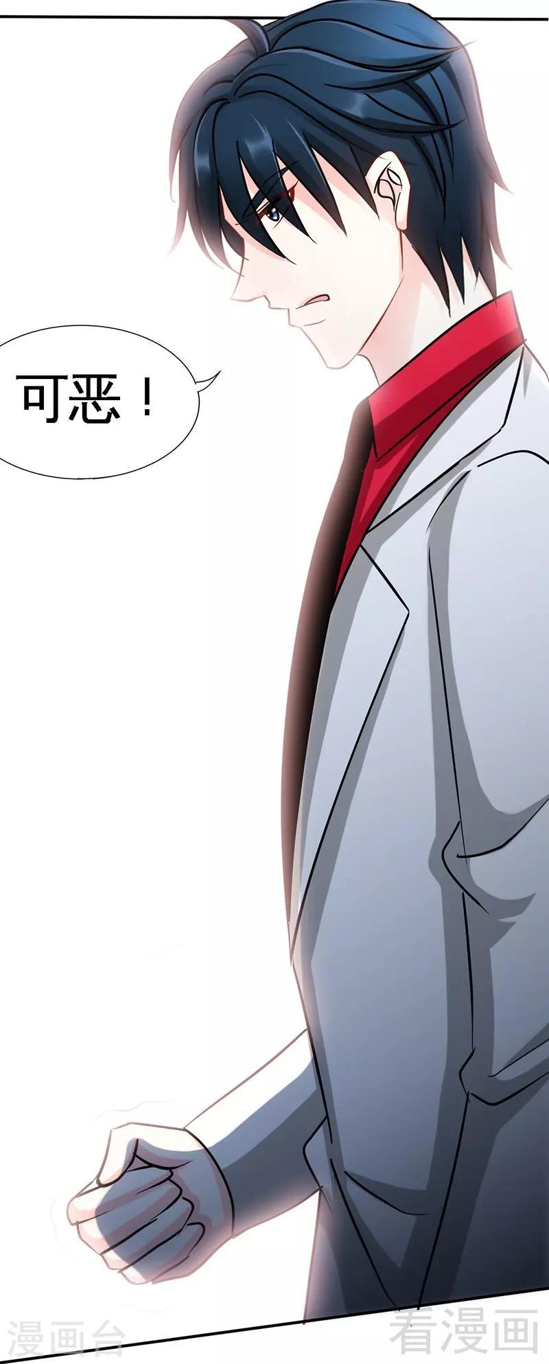 第104话 长老会议-第106话