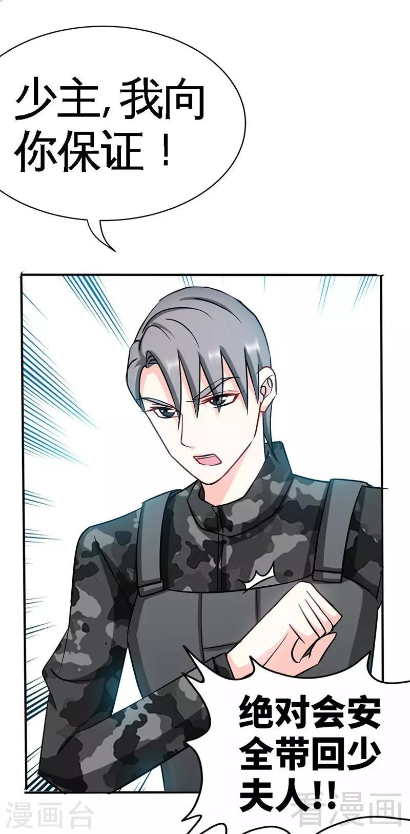 第104话 长老会议-第106话