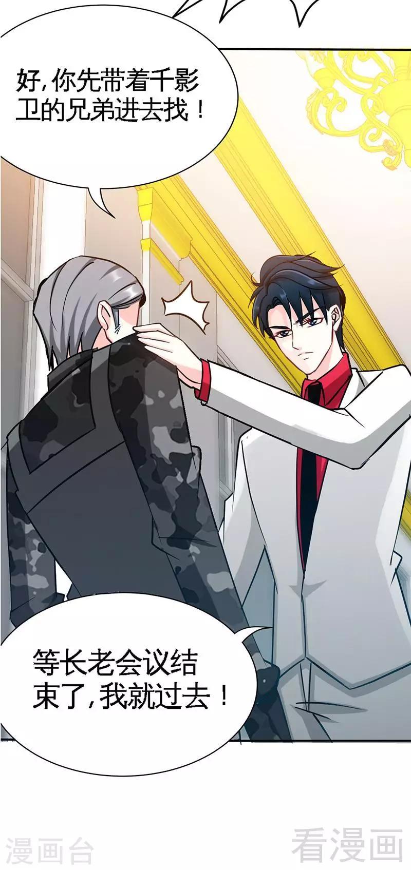 第104话 长老会议-第106话