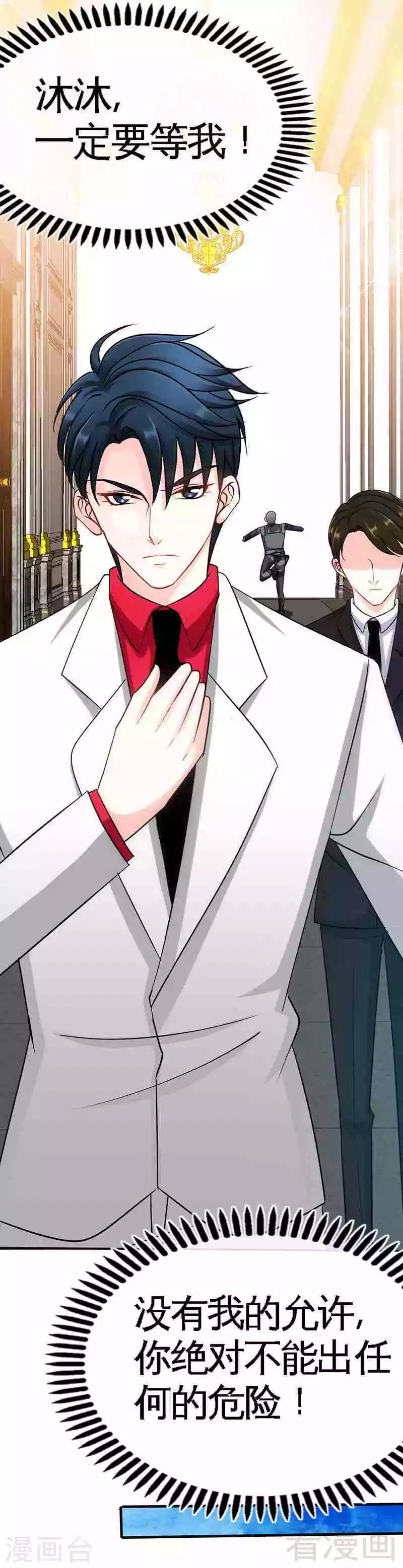 第104话 长老会议-第106话