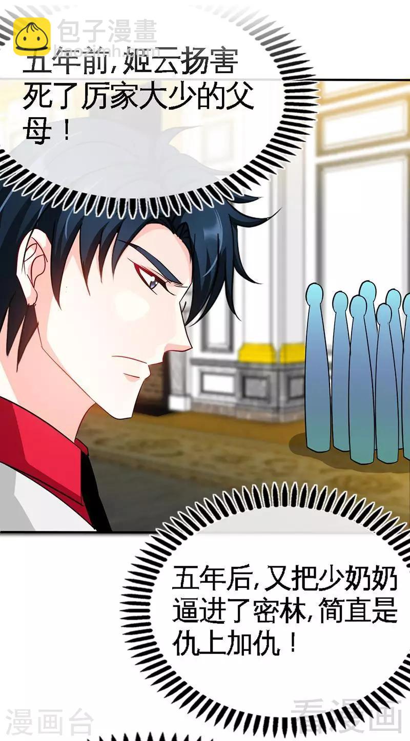 第104话 长老会议-第106话
