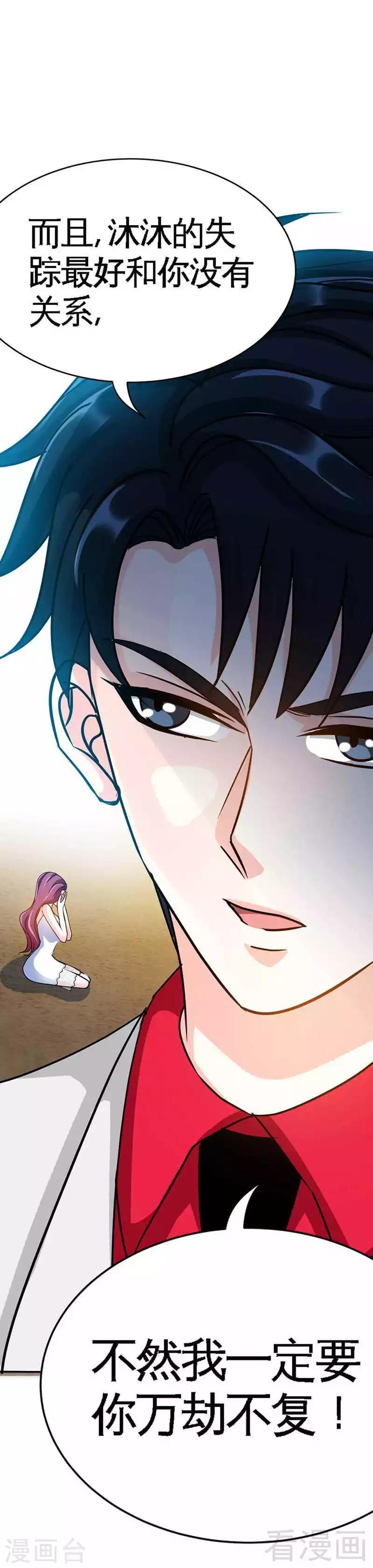 第104话 长老会议-第106话