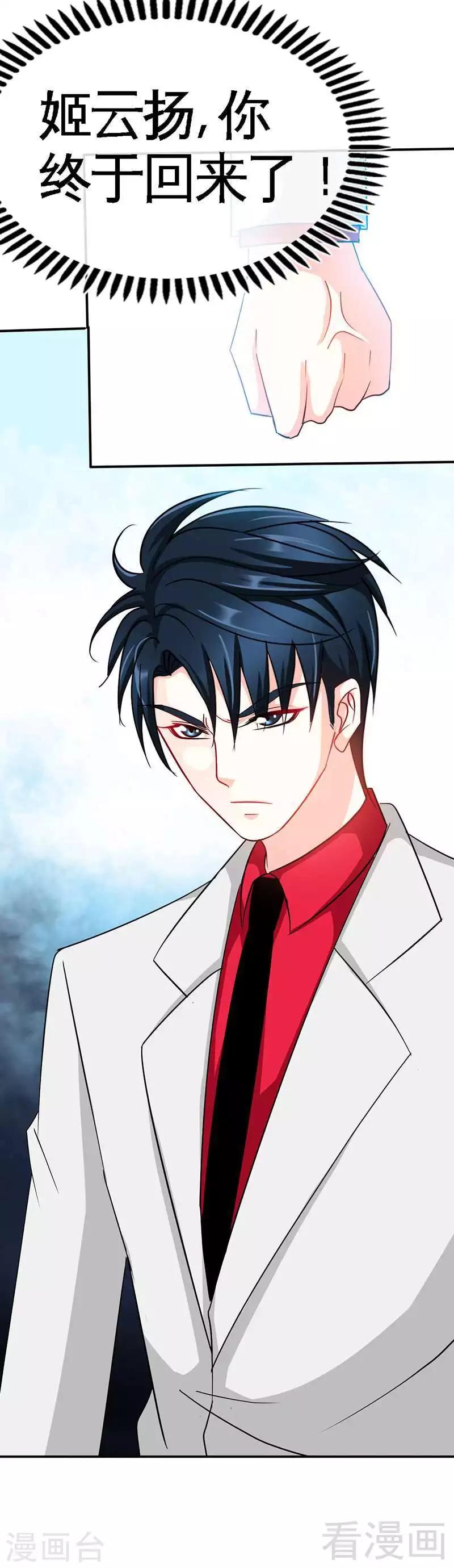 第104话 长老会议-第106话