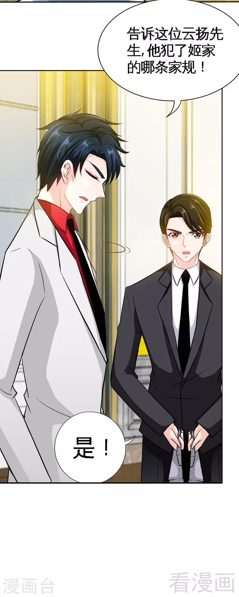 第104话 长老会议-第106话