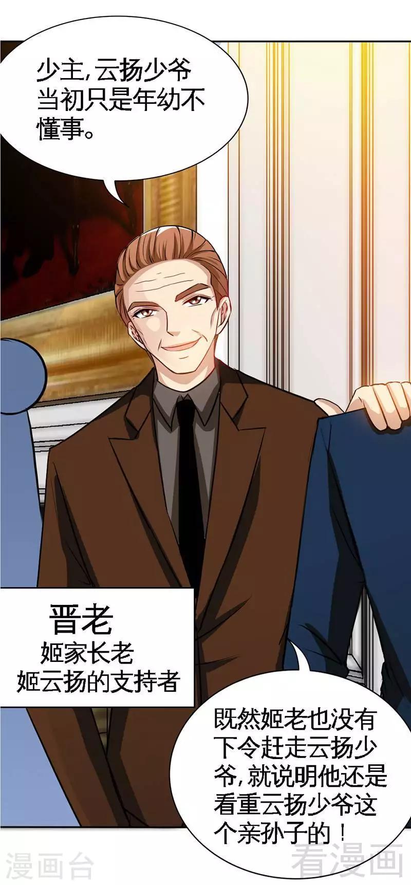 第104话 长老会议-第106话
