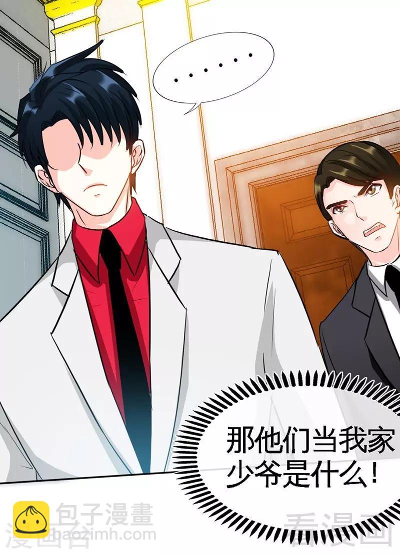 第104话 长老会议-第106话