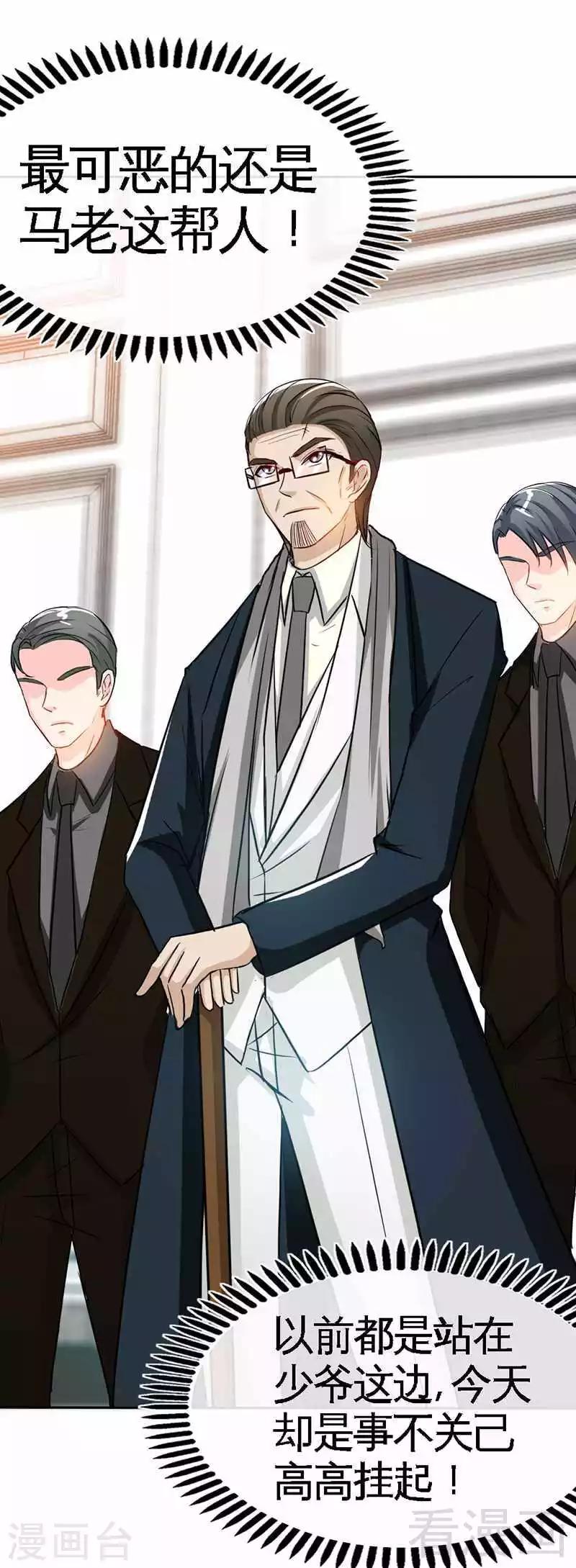 第104话 长老会议-第106话