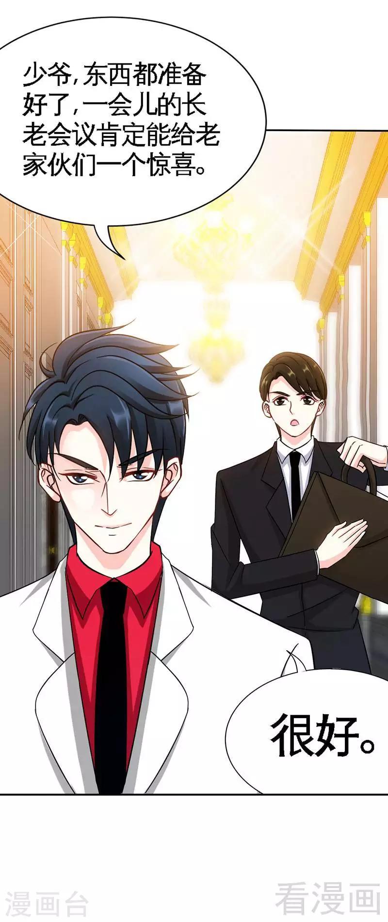 第104话 长老会议-第106话