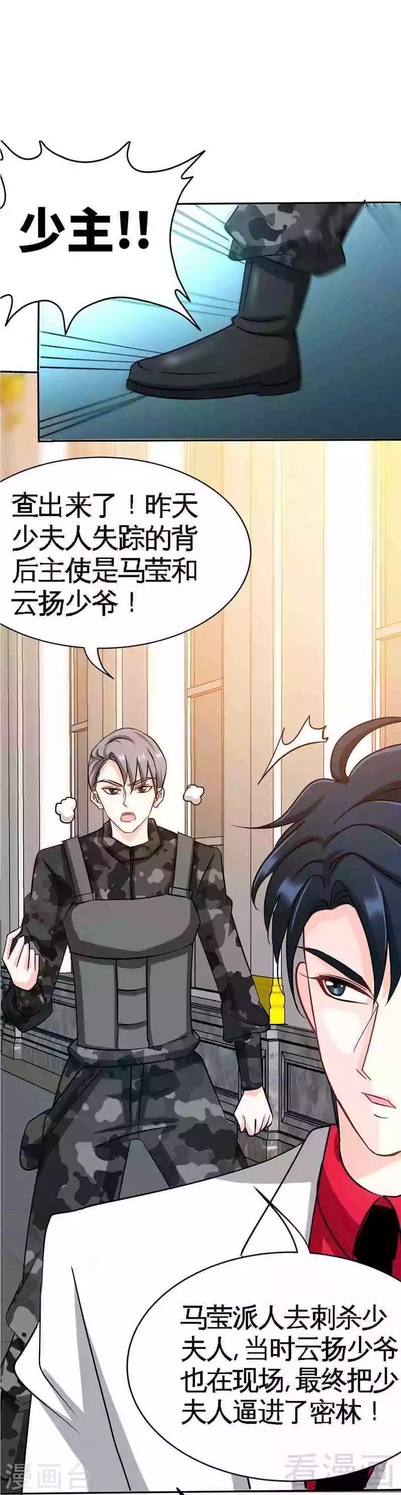第104话 长老会议-第106话
