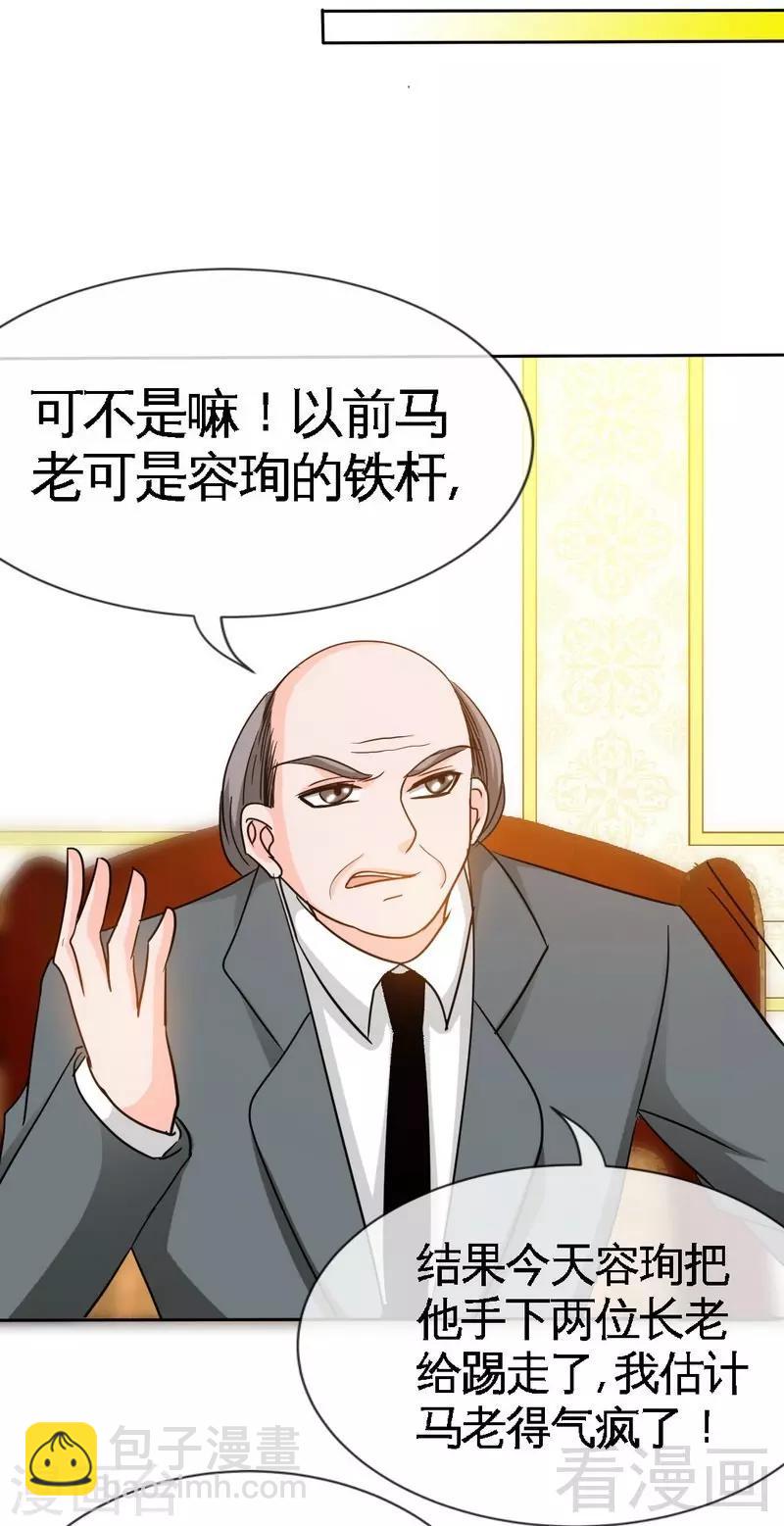 第106话 只身犯险-第108话
