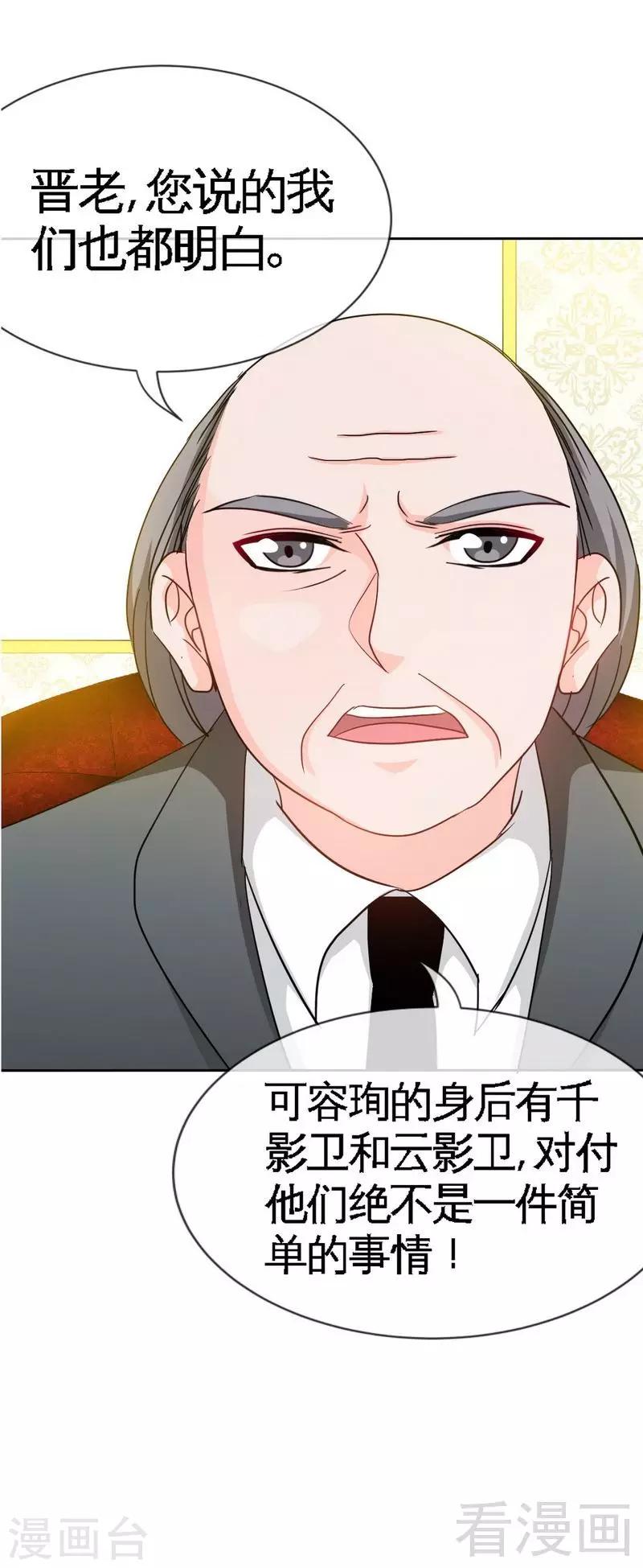 第106话 只身犯险-第108话