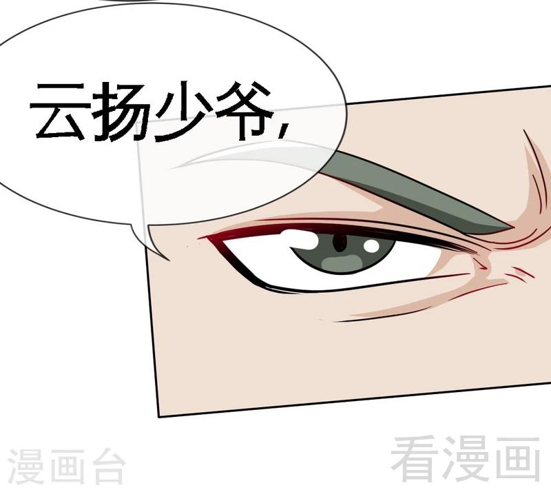 第106话 只身犯险-第108话