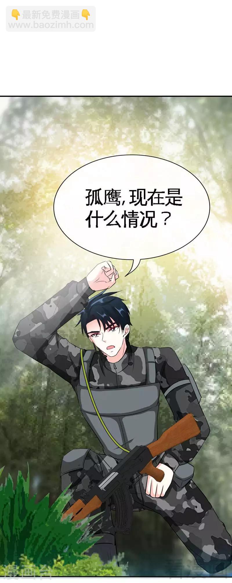 第106话 只身犯险-第108话