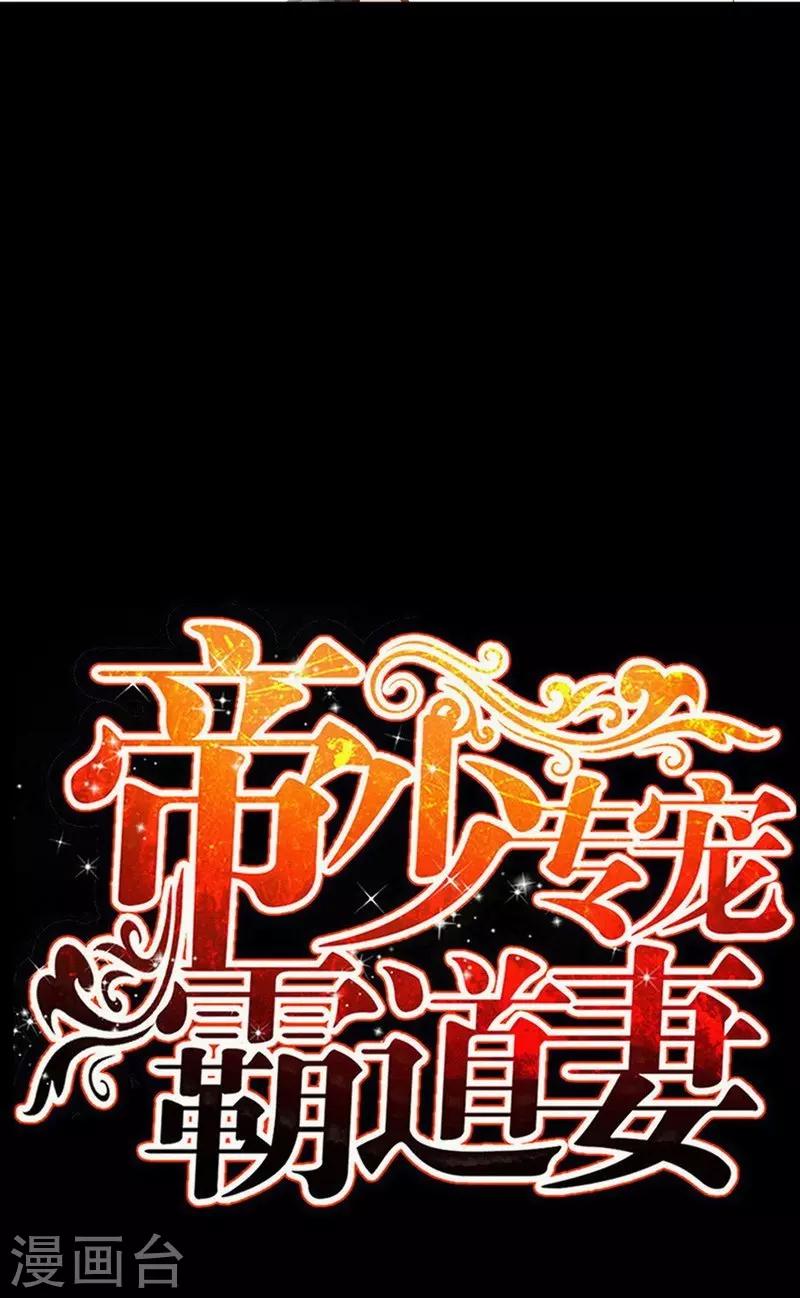 第106话 只身犯险-第108话