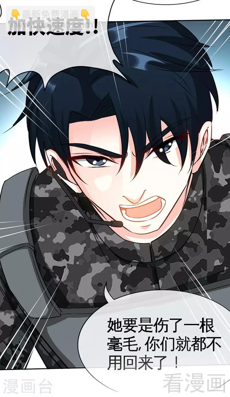 第106话 只身犯险-第108话