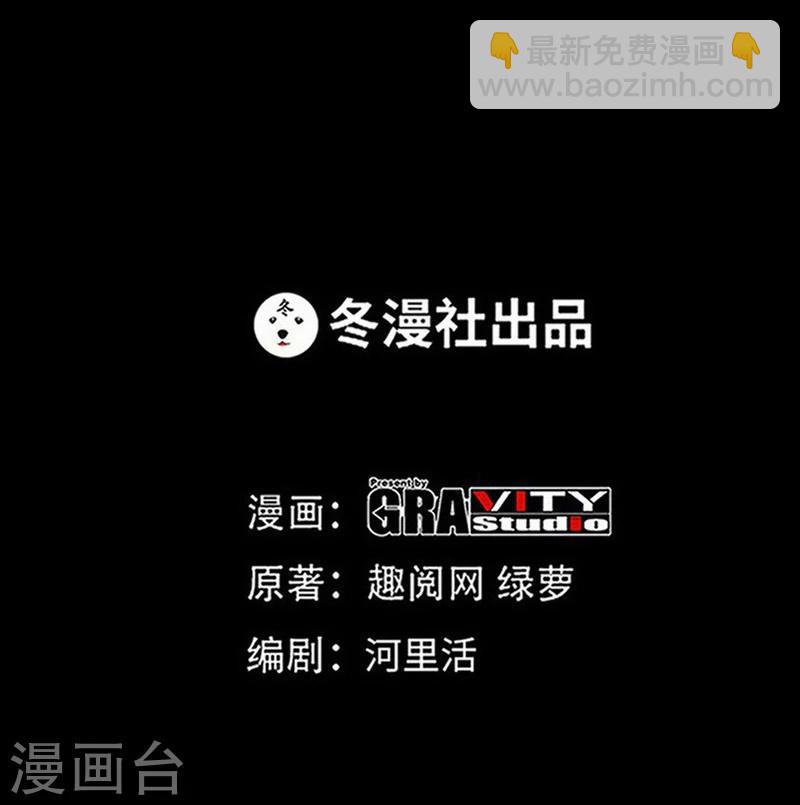 第106话 只身犯险-第108话