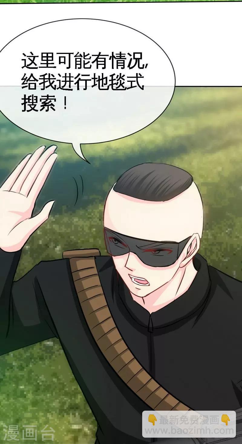 第106话 只身犯险-第108话
