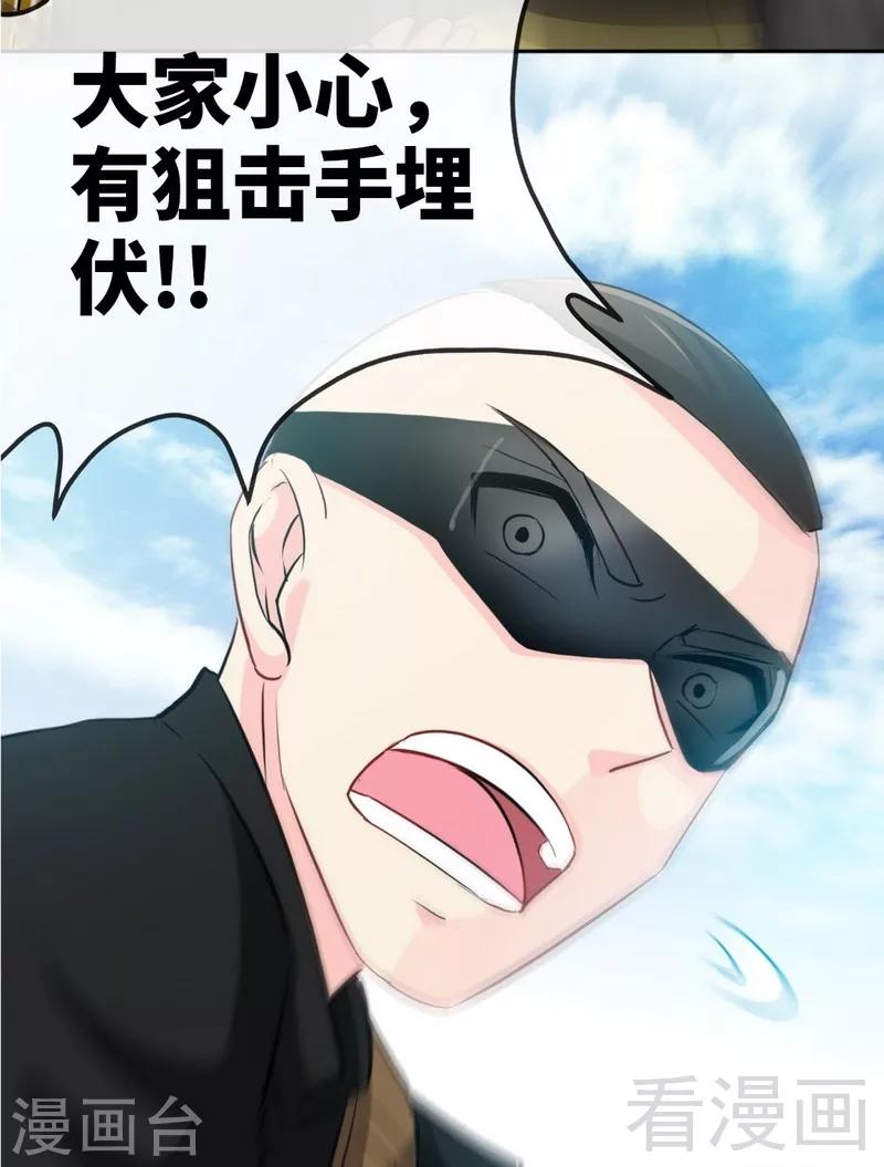 第106话 只身犯险-第108话