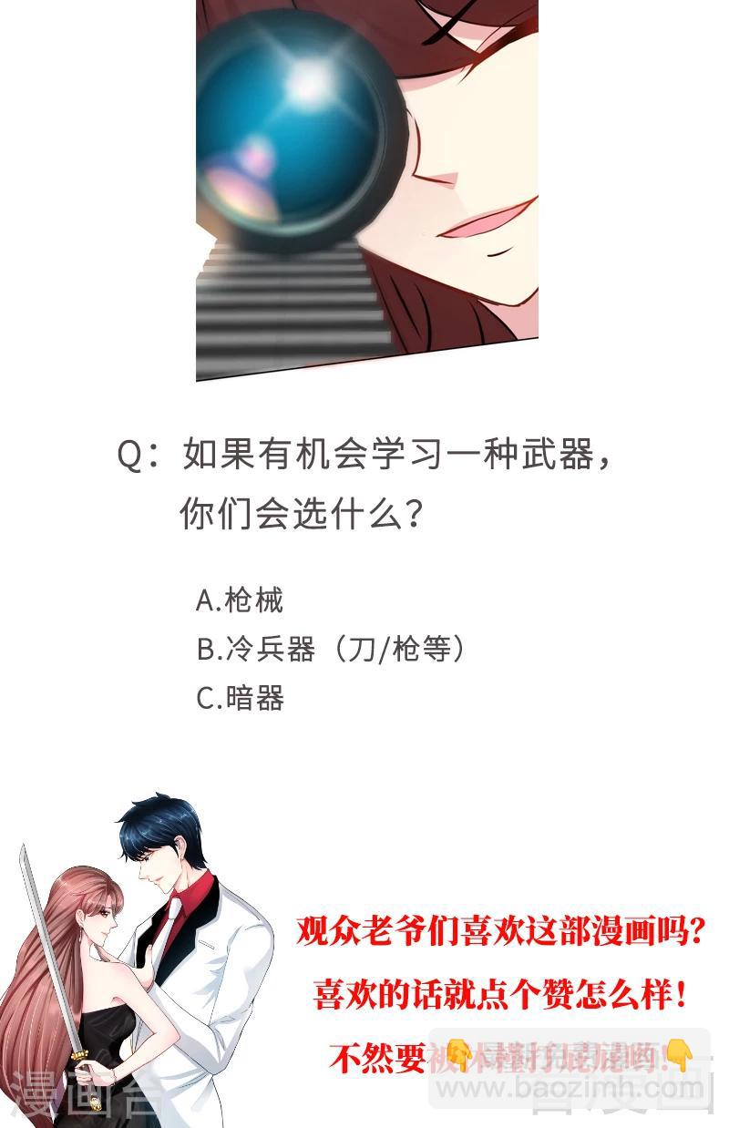 第106话 只身犯险-第108话