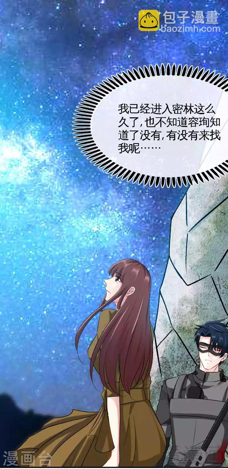 第108话 千影影主-第110话