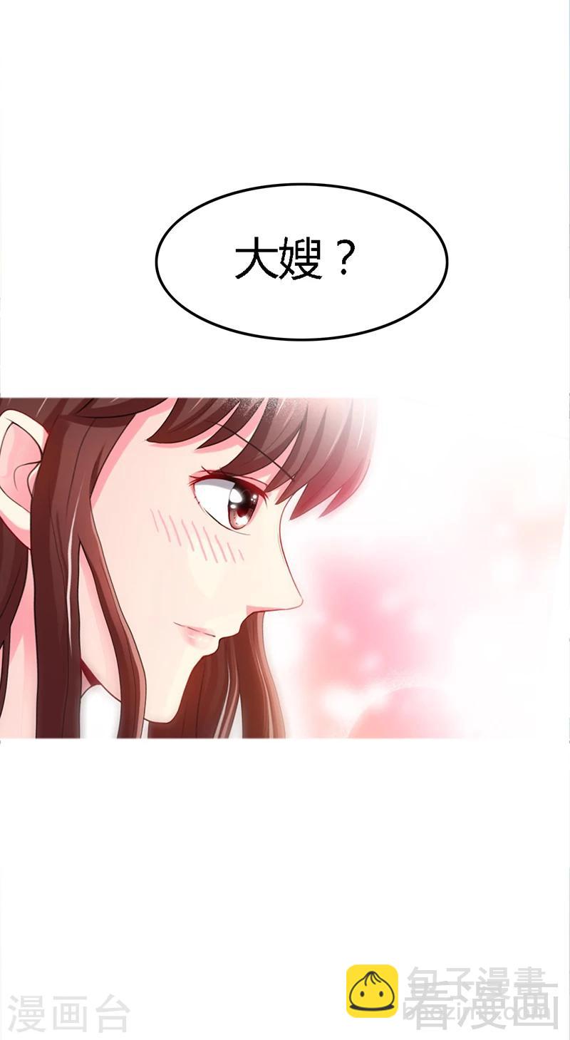 第12话 订婚大礼(1/2)-第12话