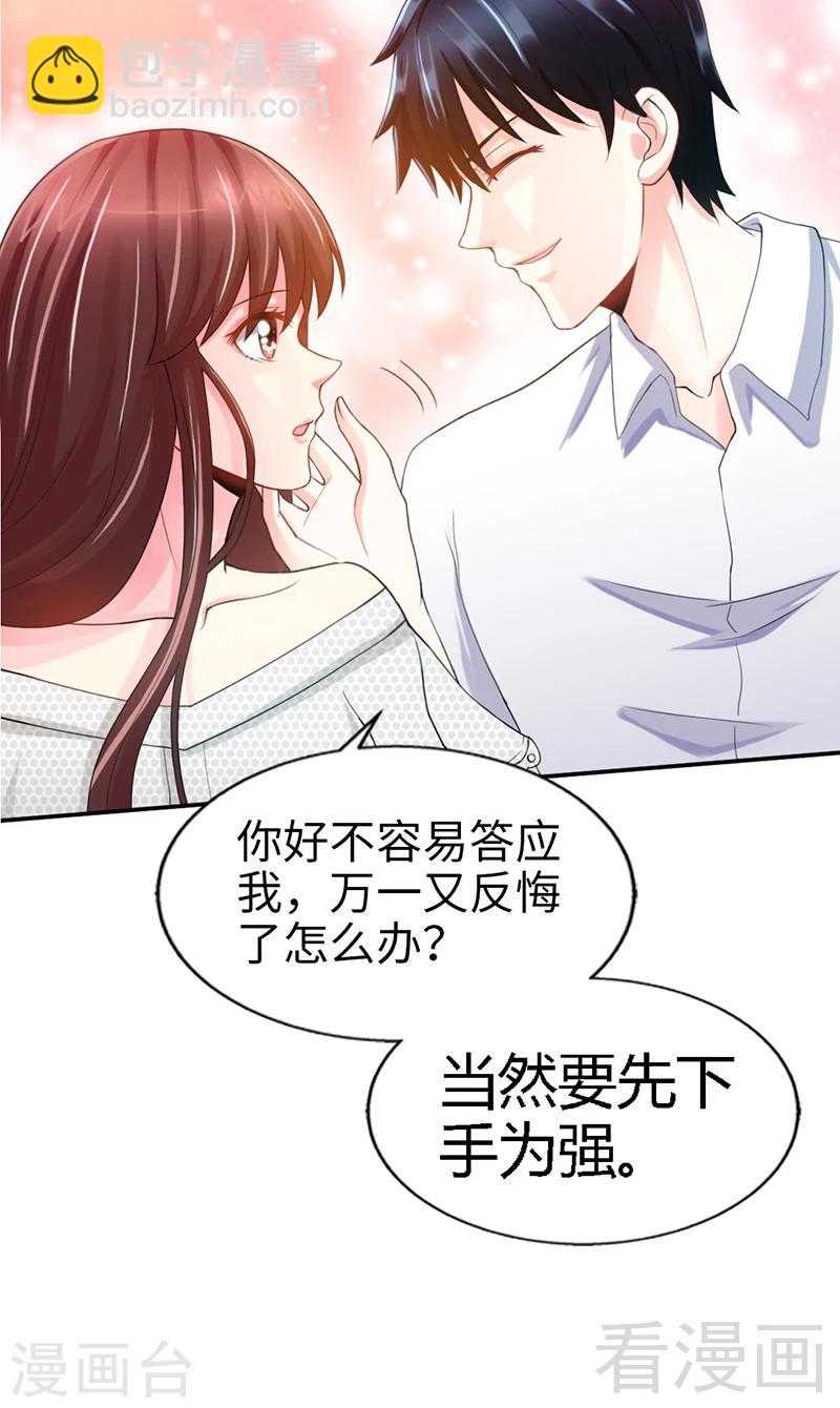 第12话 订婚大礼(1/2)-第12话