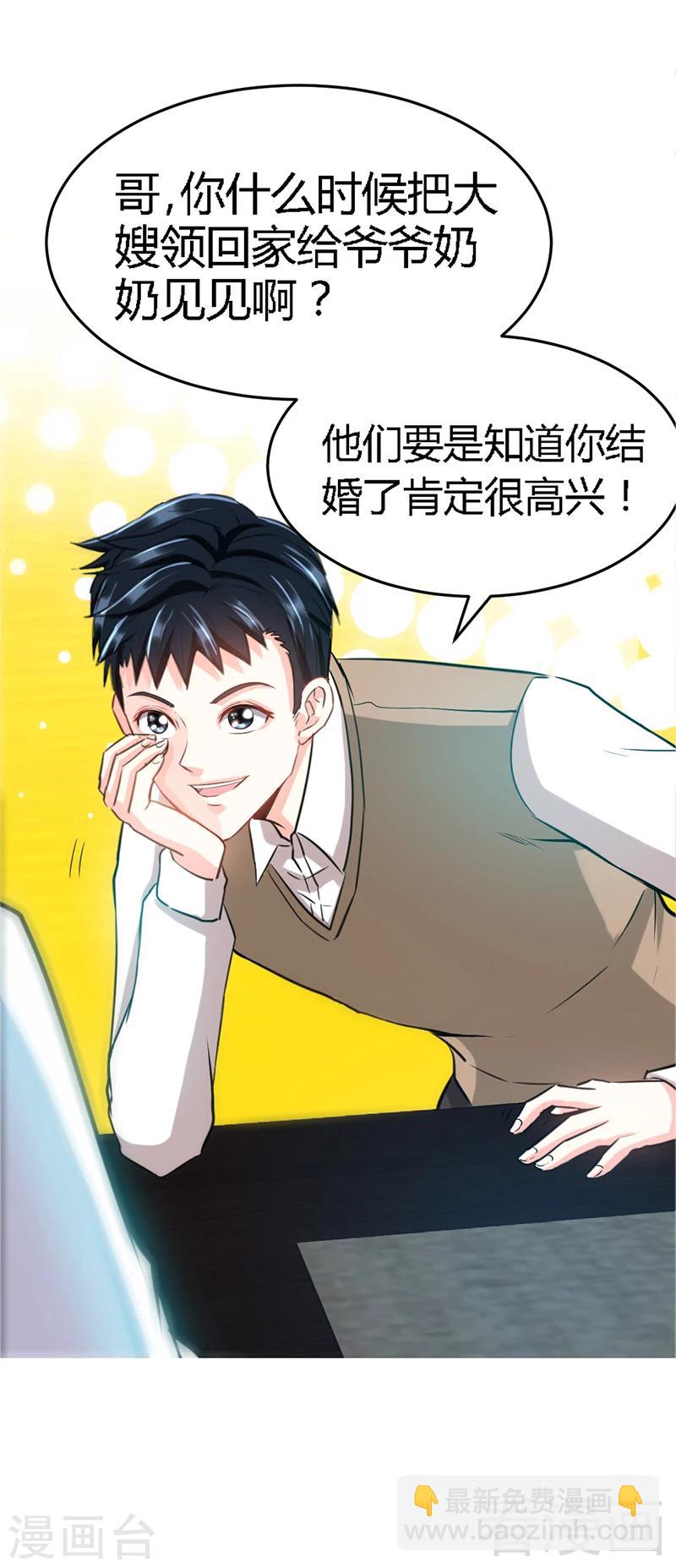 第12话 订婚大礼(1/2)-第12话