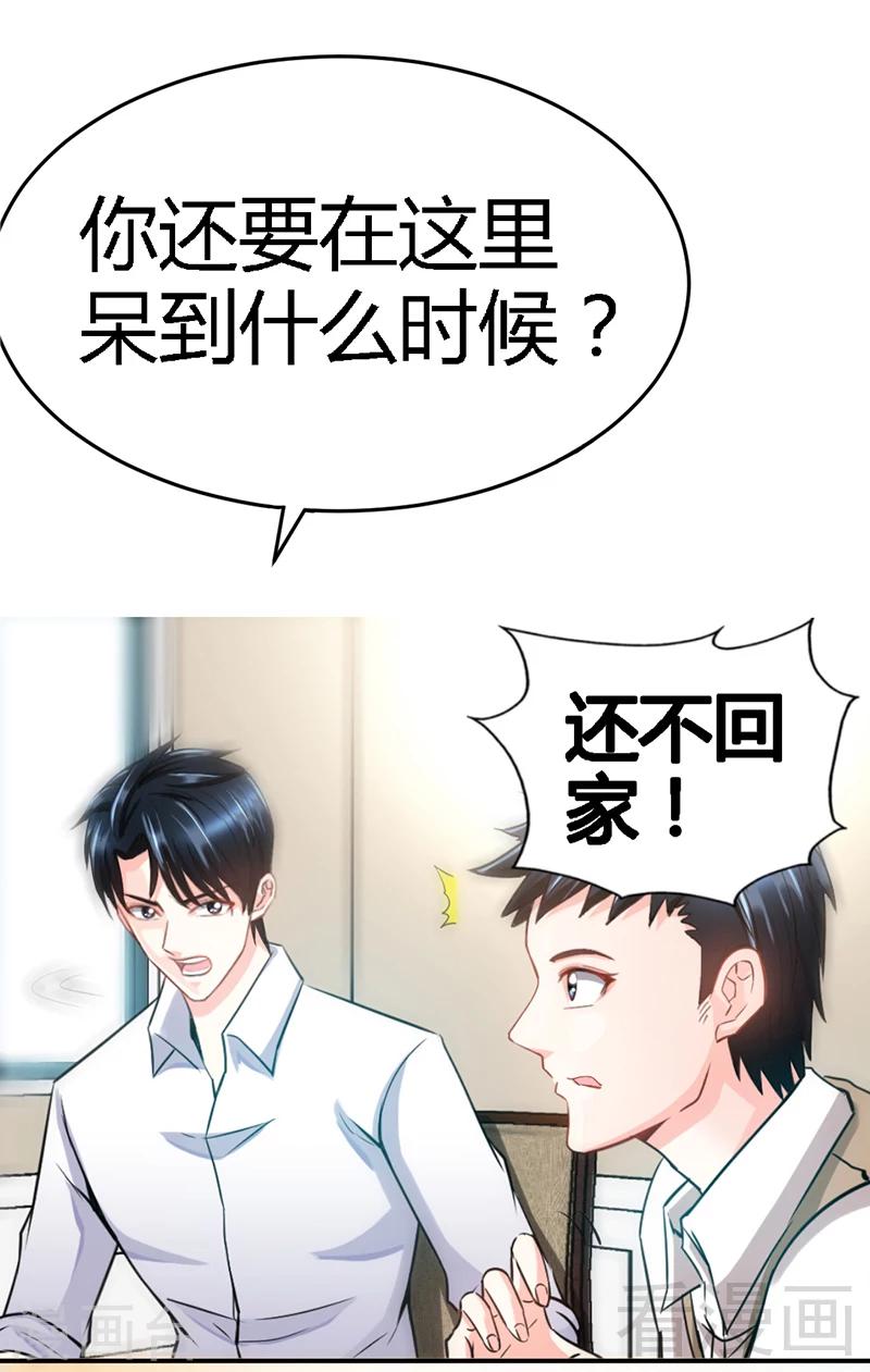 第12话 订婚大礼(1/2)-第12话