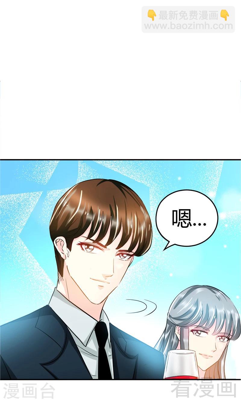 第12话 订婚大礼(1/2)-第12话