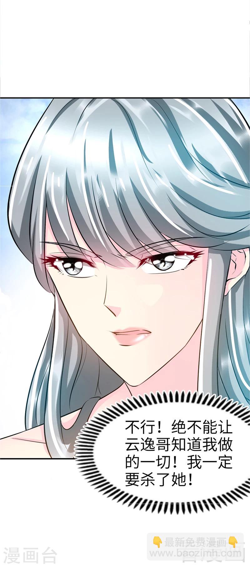 第12话 订婚大礼(1/2)-第12话