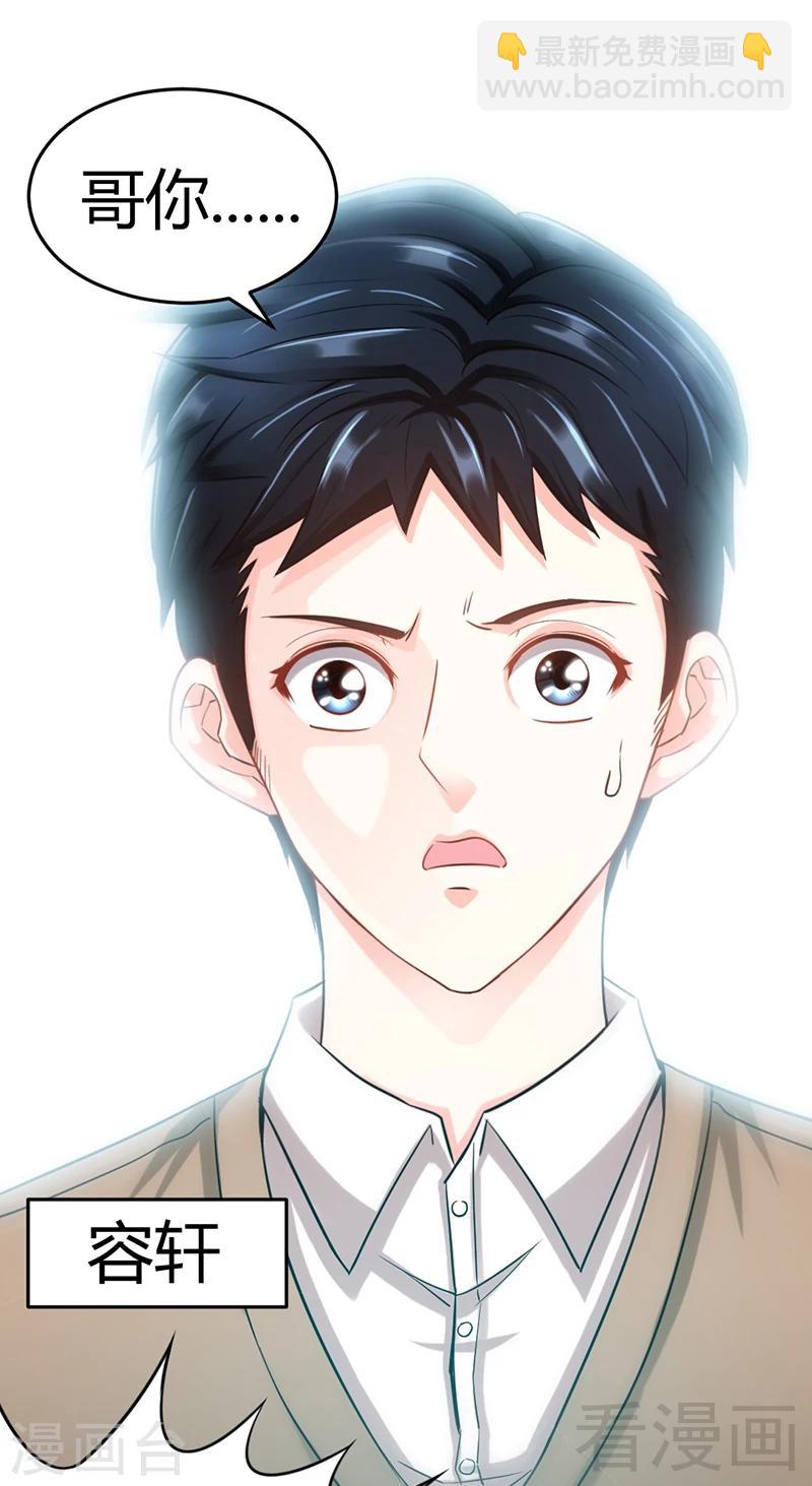 第12话 订婚大礼(1/2)-第12话