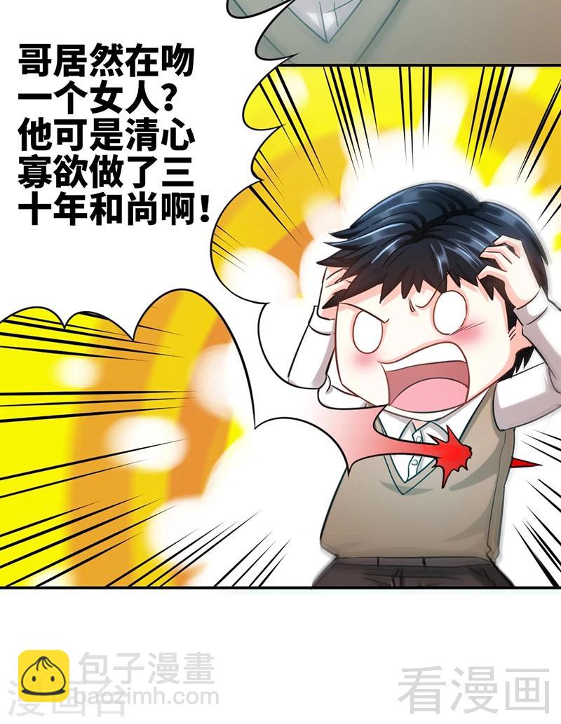 第12话 订婚大礼(1/2)-第12话