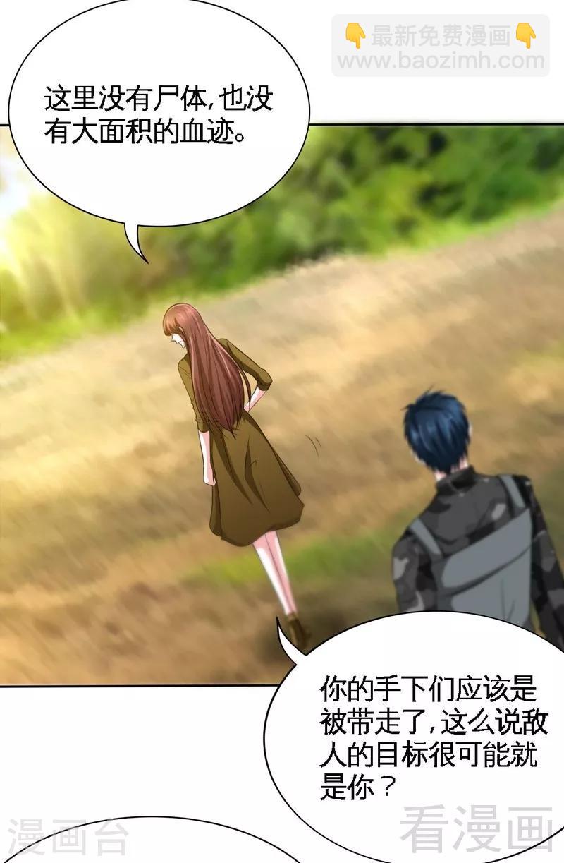 第110话 让她马上消失！!-第112话
