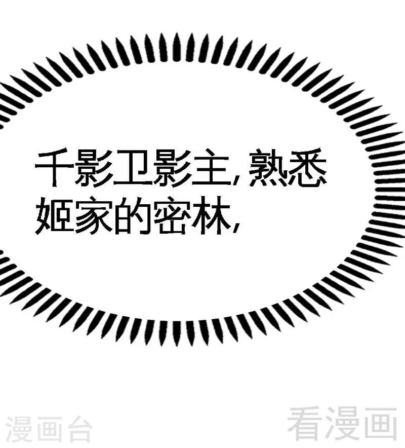 第110话 让她马上消失！!-第112话