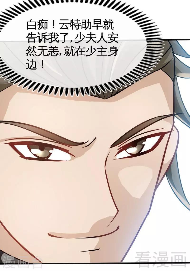 第110话 让她马上消失！!-第112话