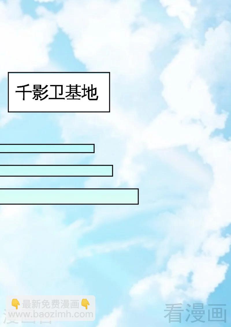 第110话 让她马上消失！!-第112话