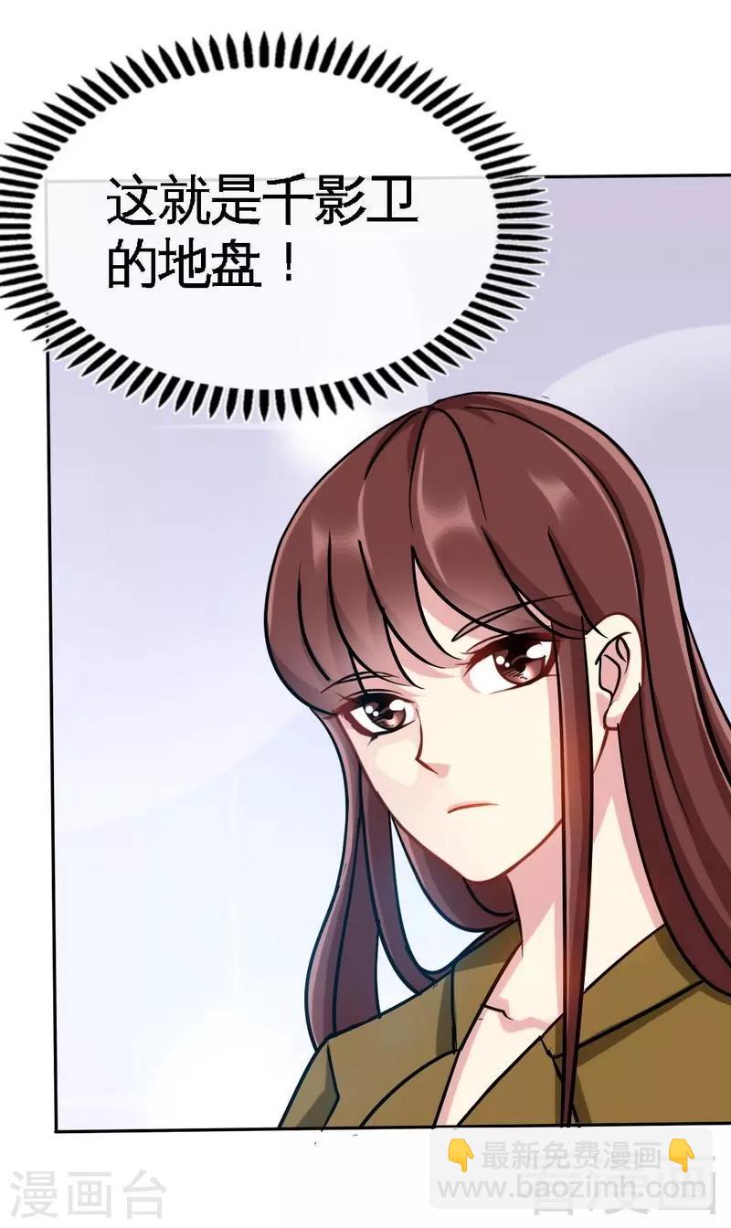第110话 让她马上消失！!-第112话