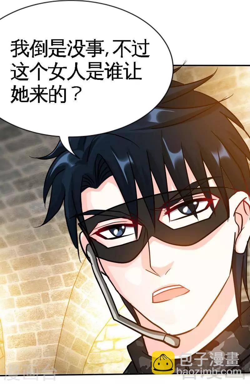 第110话 让她马上消失！!-第112话