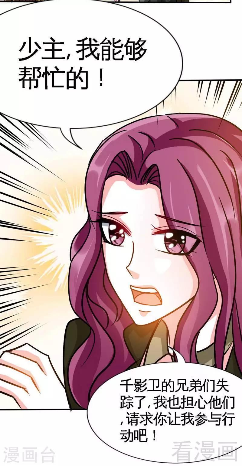 第110话 让她马上消失！!-第112话