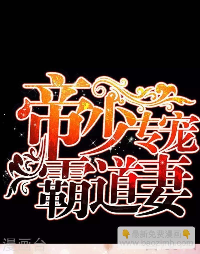 第110话 让她马上消失！!-第112话