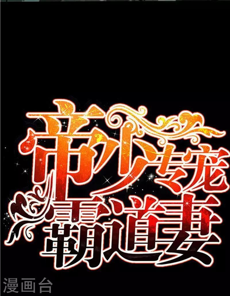 第114话 偷偷爬上床-第116话