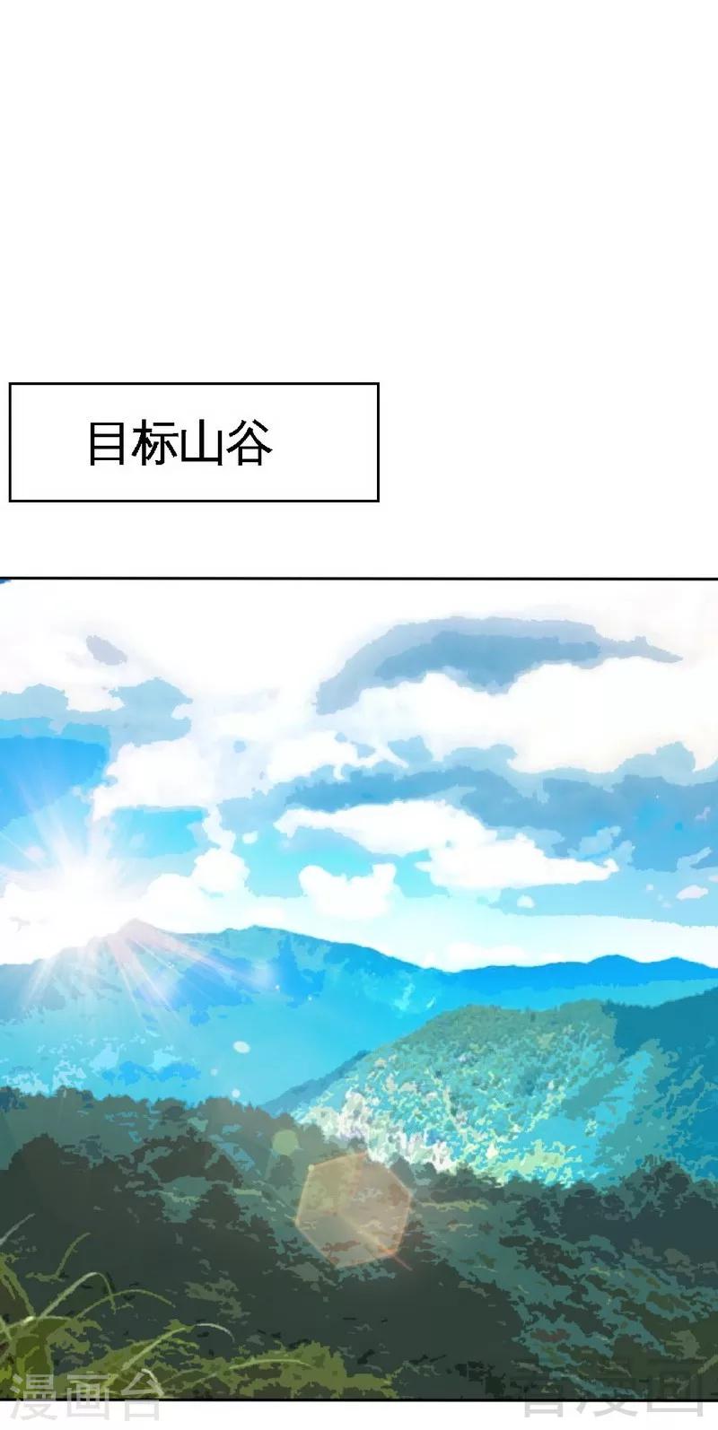 第114话 偷偷爬上床-第116话