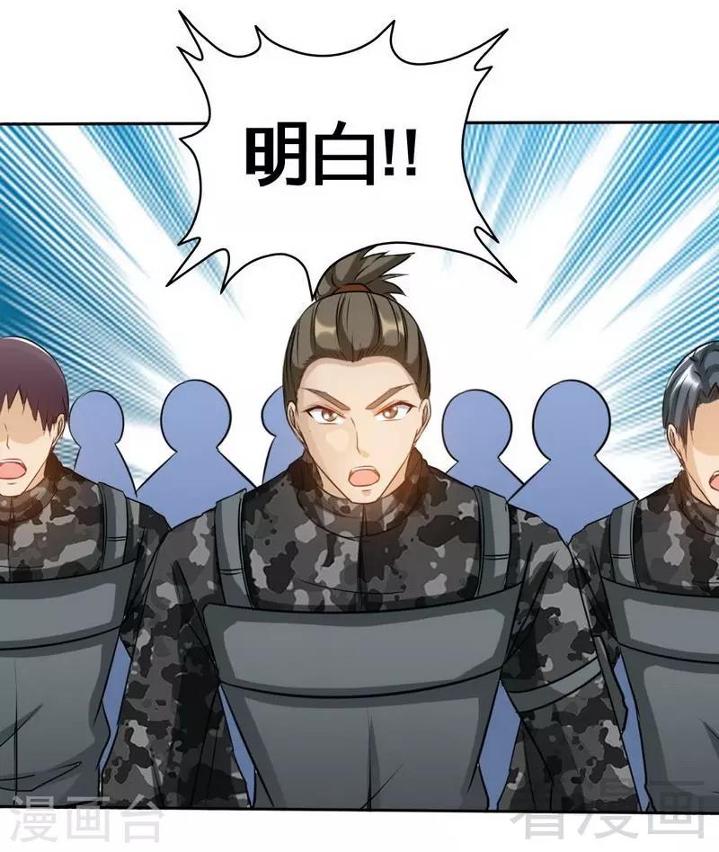 第114话 偷偷爬上床-第116话