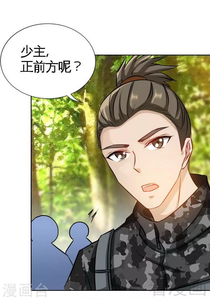第114话 偷偷爬上床-第116话