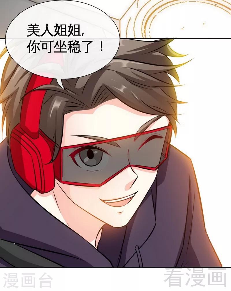 第116话 小火箭加速中-第118话