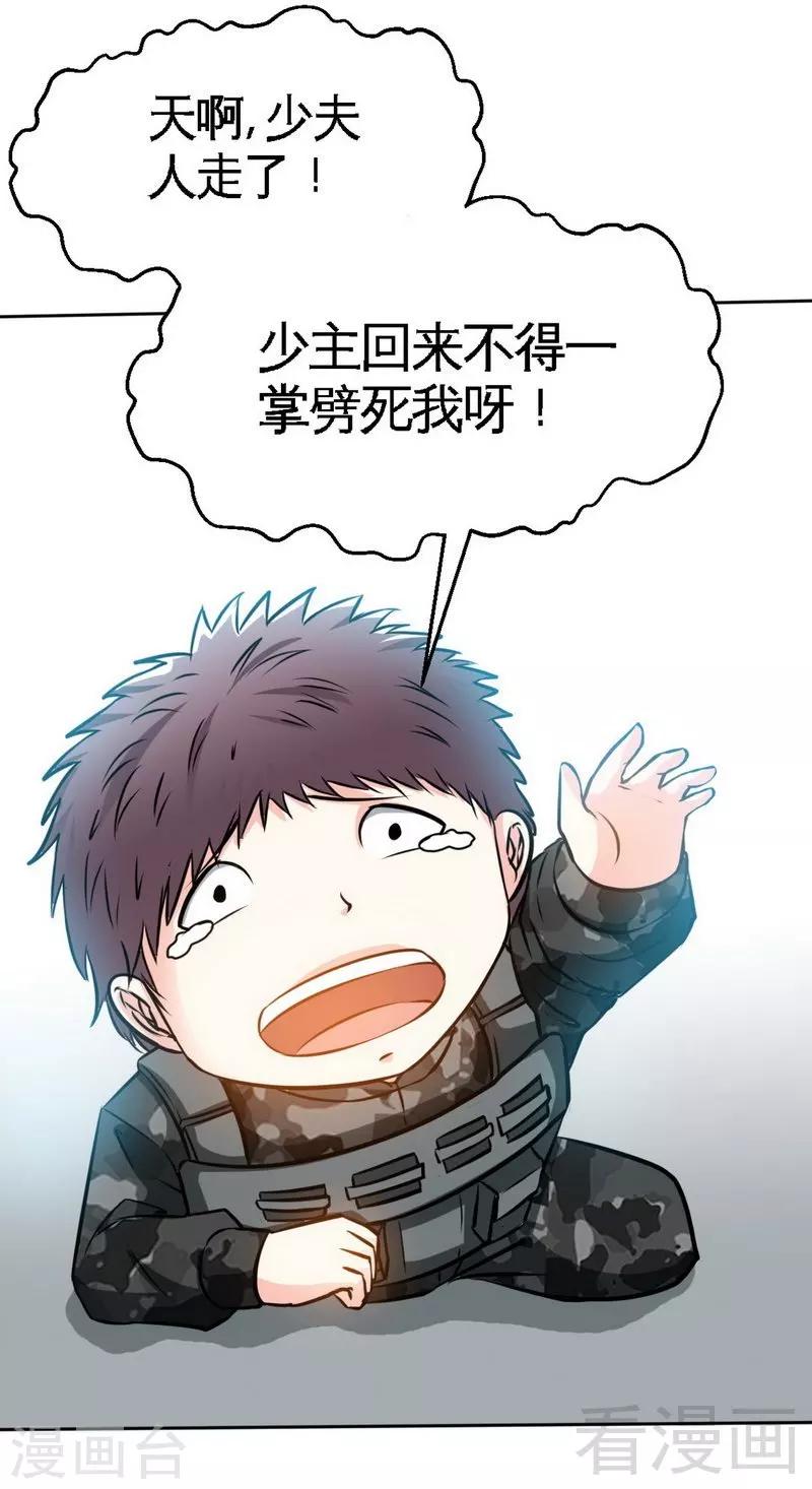 第116话 小火箭加速中-第118话