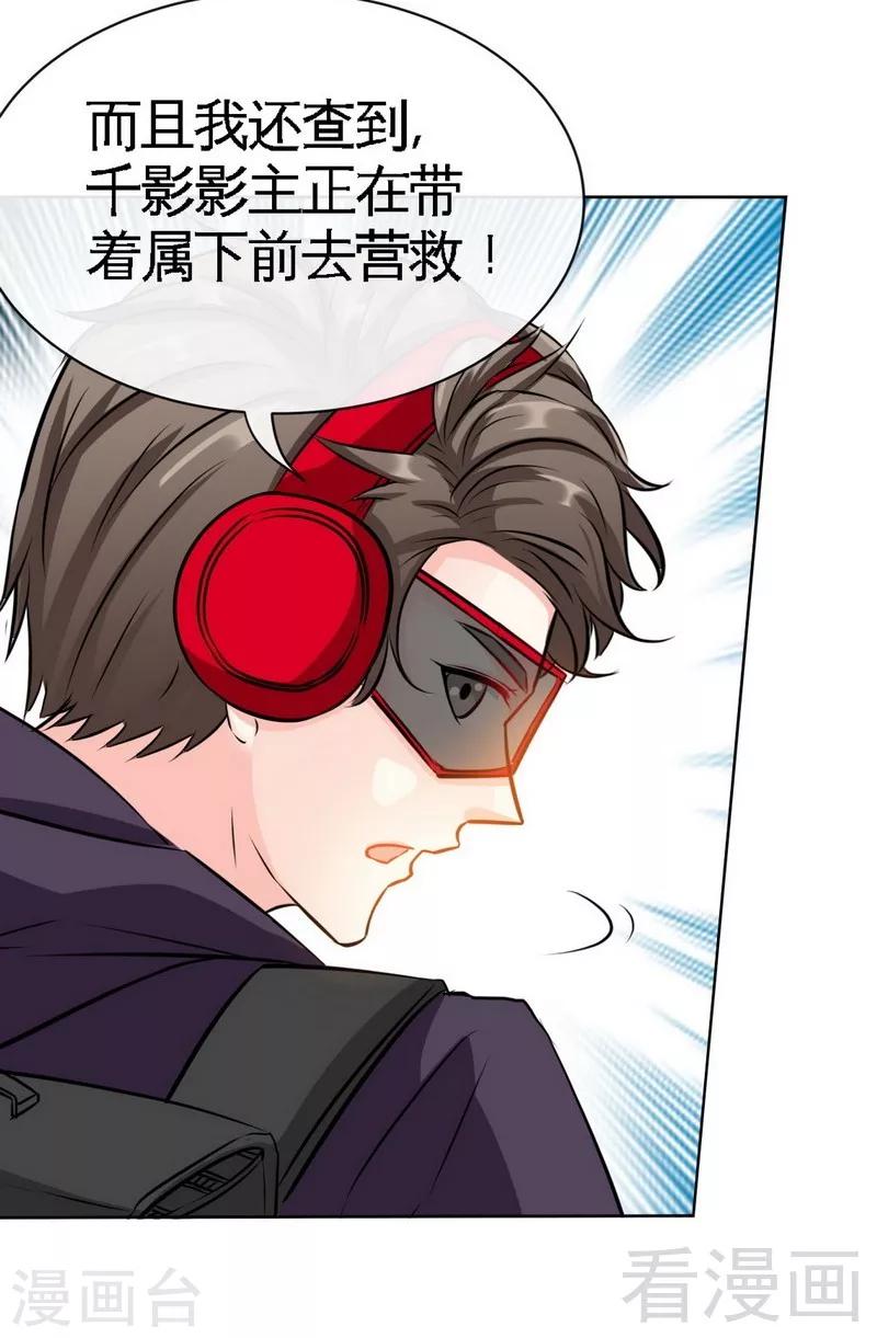第116话 小火箭加速中-第118话